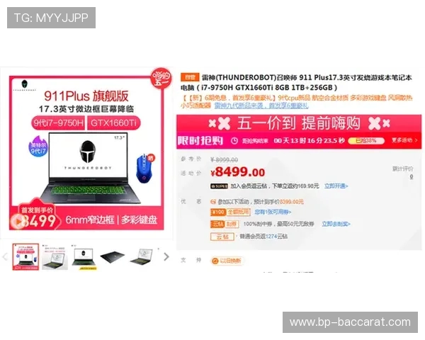 国家出台补贴政策助力购买4060显卡游戏笔记本电脑提升游戏体验